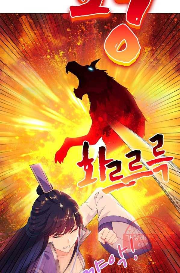 내 소설의 악역이 되다 27화 38