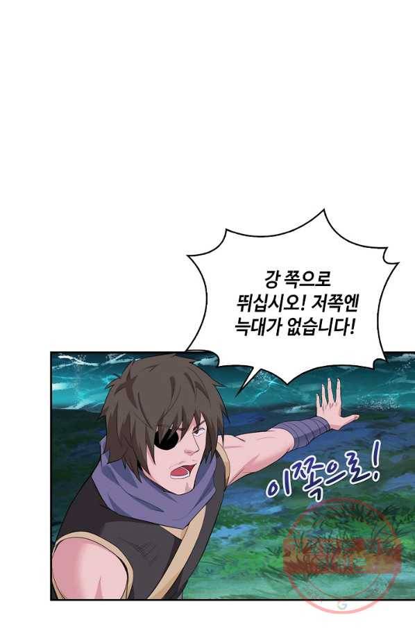 내 소설의 악역이 되다 27화 43