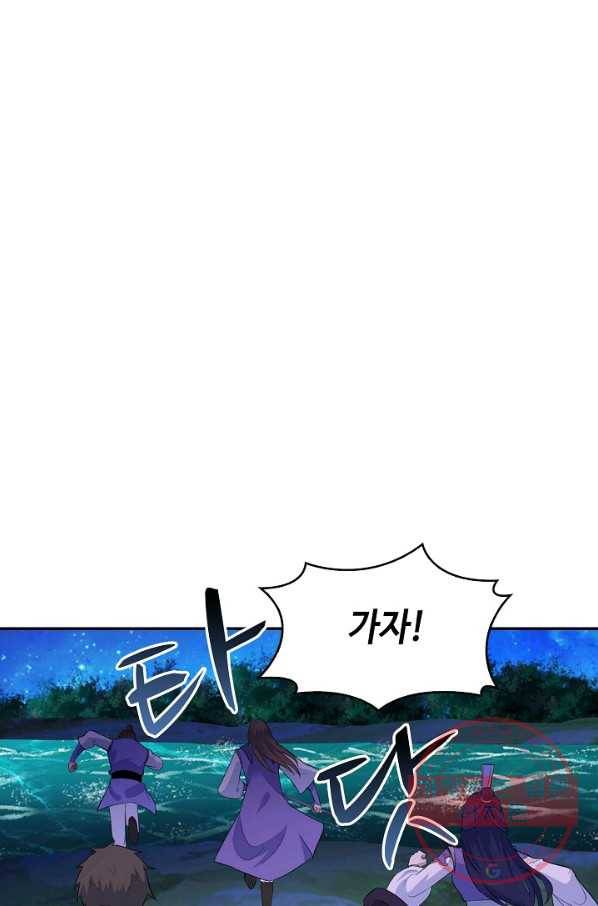 내 소설의 악역이 되다 27화 44