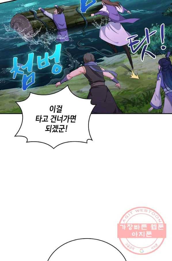 내 소설의 악역이 되다 27화 47