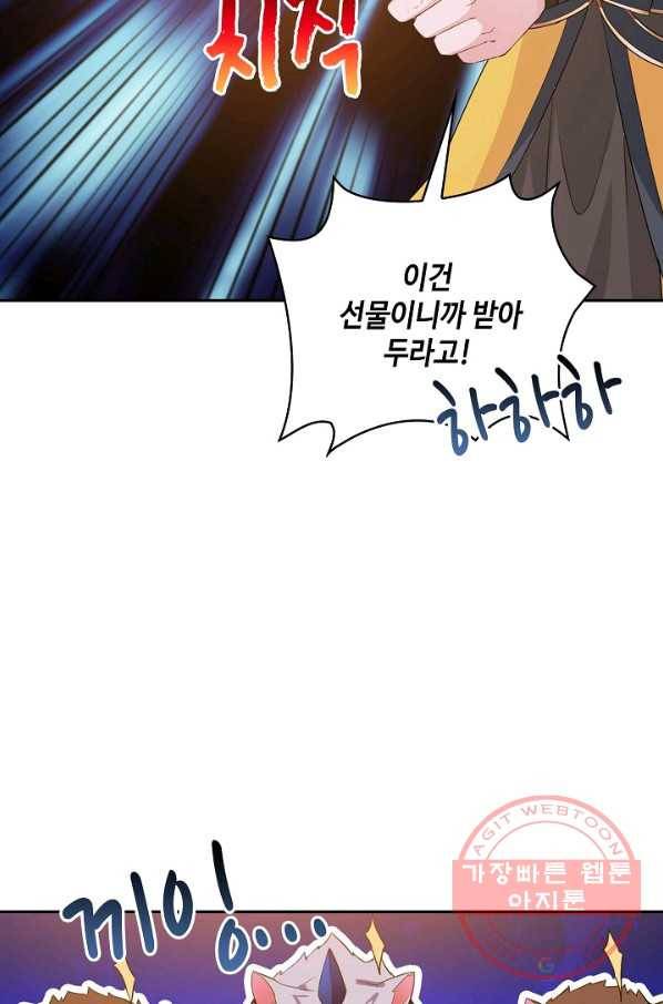 내 소설의 악역이 되다 27화 50