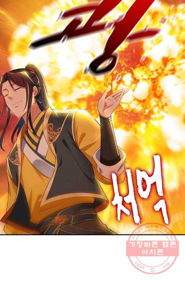내 소설의 악역이 되다 27화 53