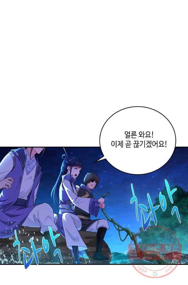 내 소설의 악역이 되다 27화 54