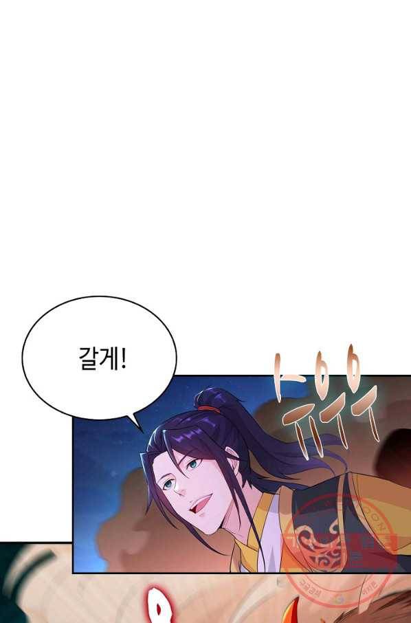 내 소설의 악역이 되다 27화 55