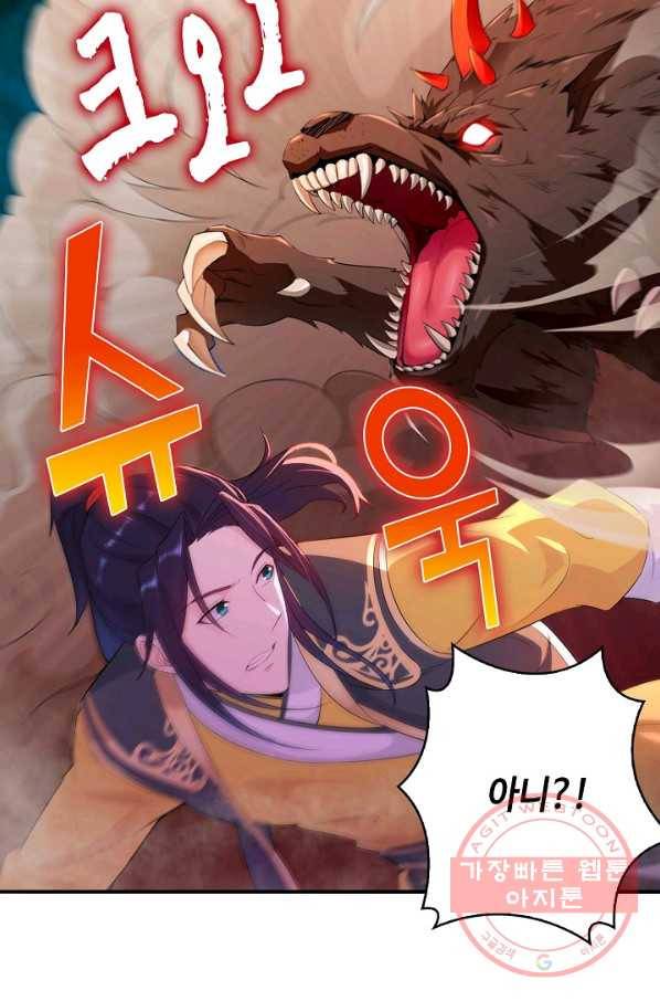 내 소설의 악역이 되다 27화 56