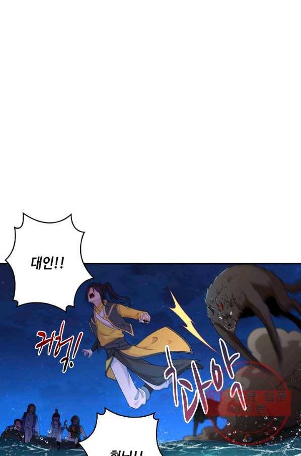 내 소설의 악역이 되다 27화 57