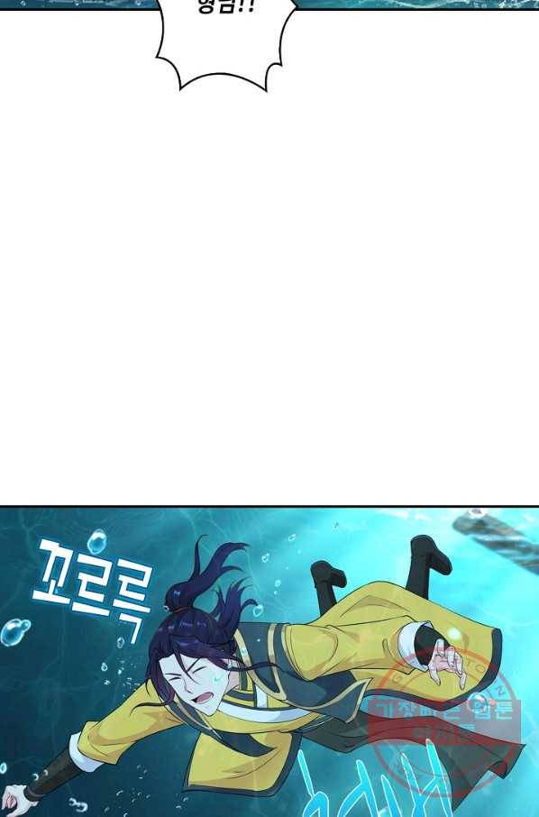 내 소설의 악역이 되다 27화 58