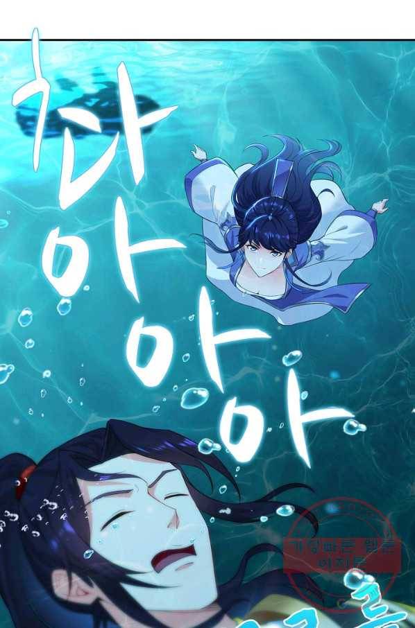 내 소설의 악역이 되다 27화 62