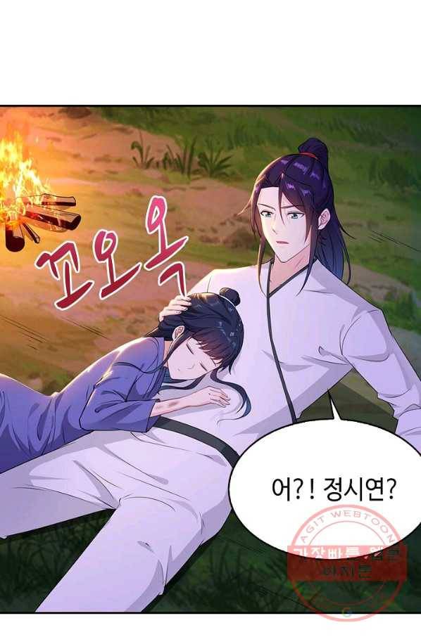 내 소설의 악역이 되다 27화 65