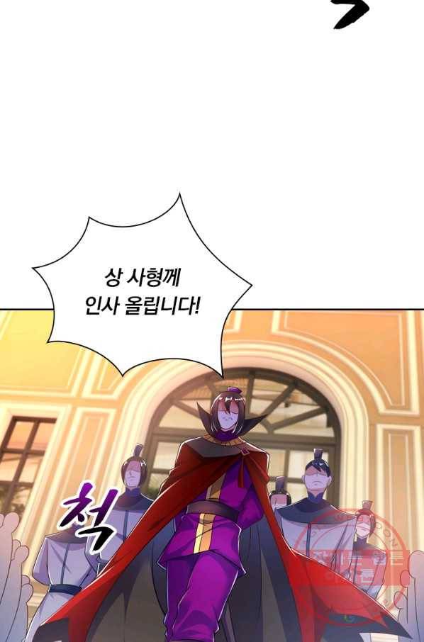 영검존 388화 2