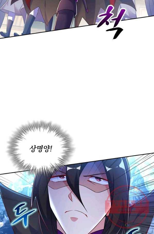영검존 388화 3