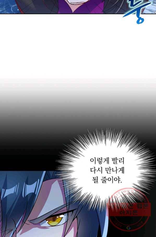 영검존 388화 4