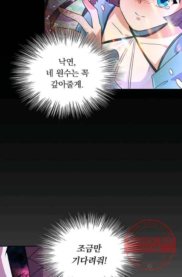 영검존 388화 6