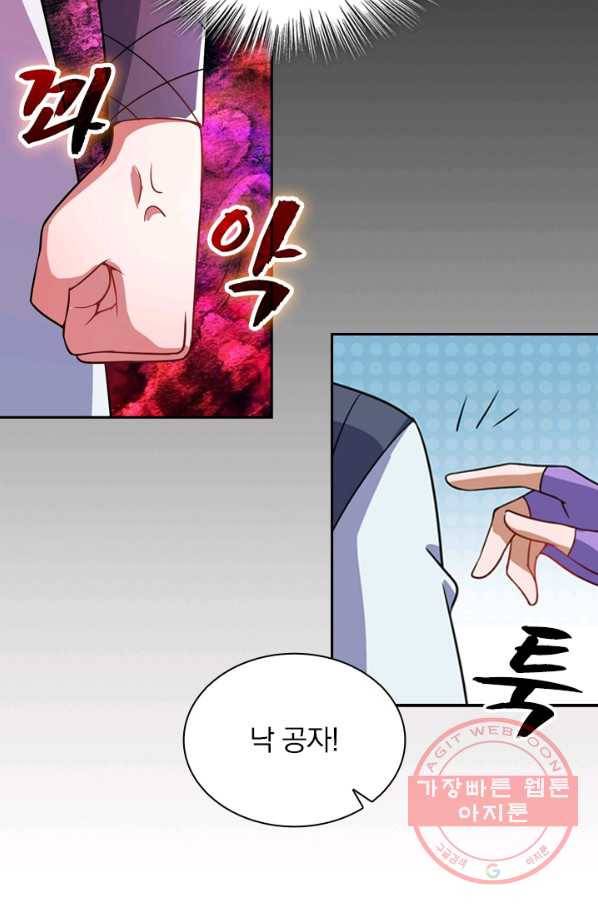 영검존 388화 7