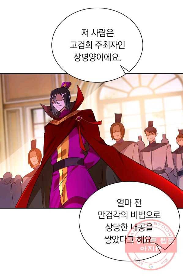 영검존 388화 10