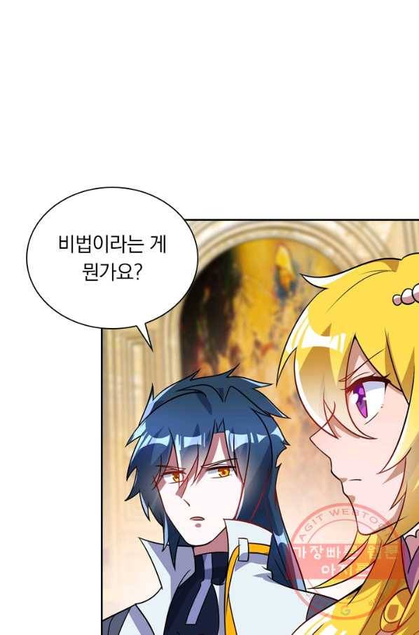 영검존 388화 11