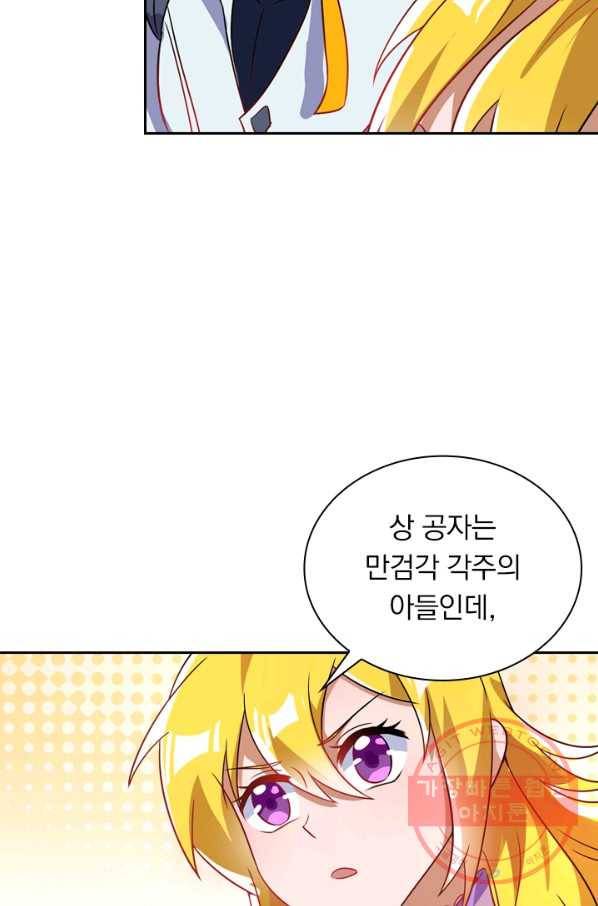 영검존 388화 12