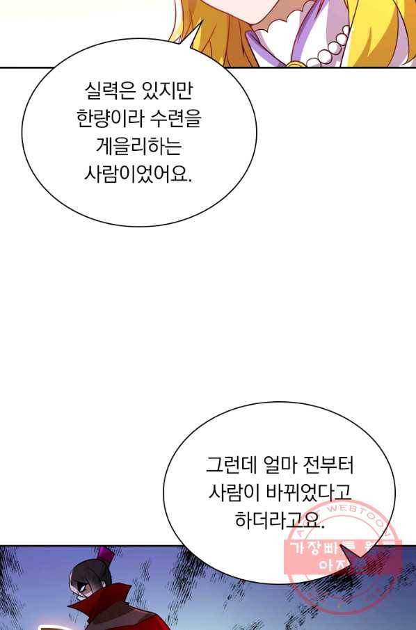 영검존 388화 13