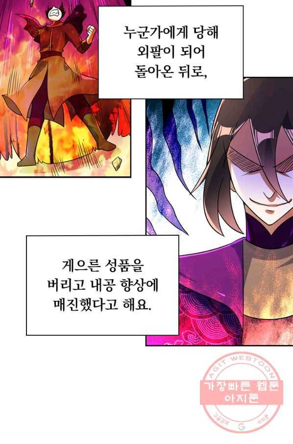영검존 388화 15