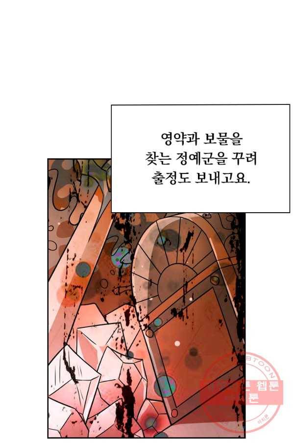 영검존 388화 16