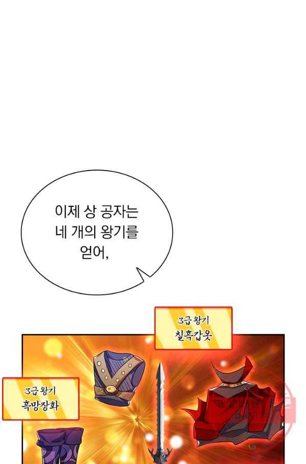 영검존 388화 17