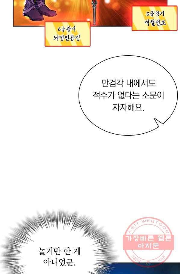 영검존 388화 18
