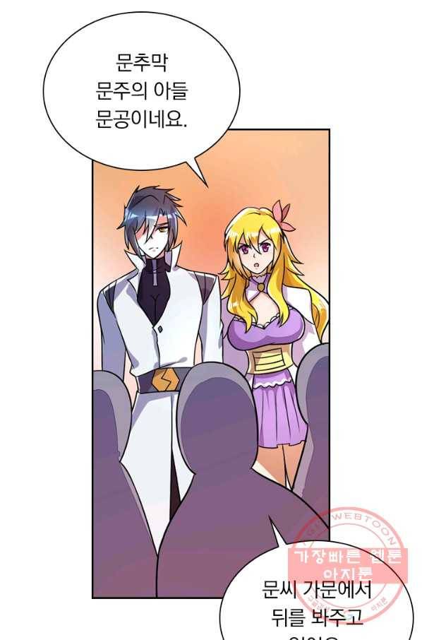 영검존 388화 23