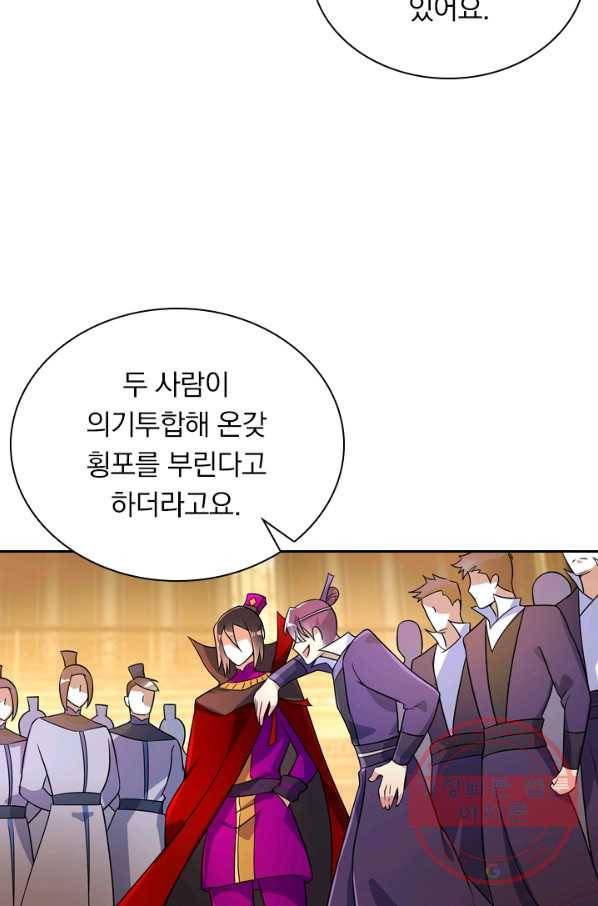 영검존 388화 24