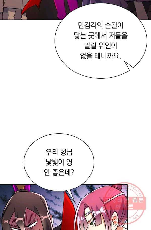 영검존 388화 25