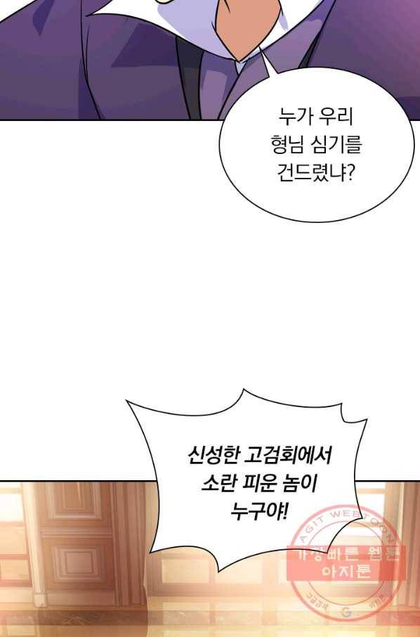 영검존 388화 27
