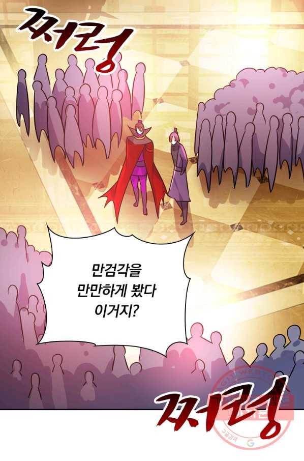 영검존 388화 28