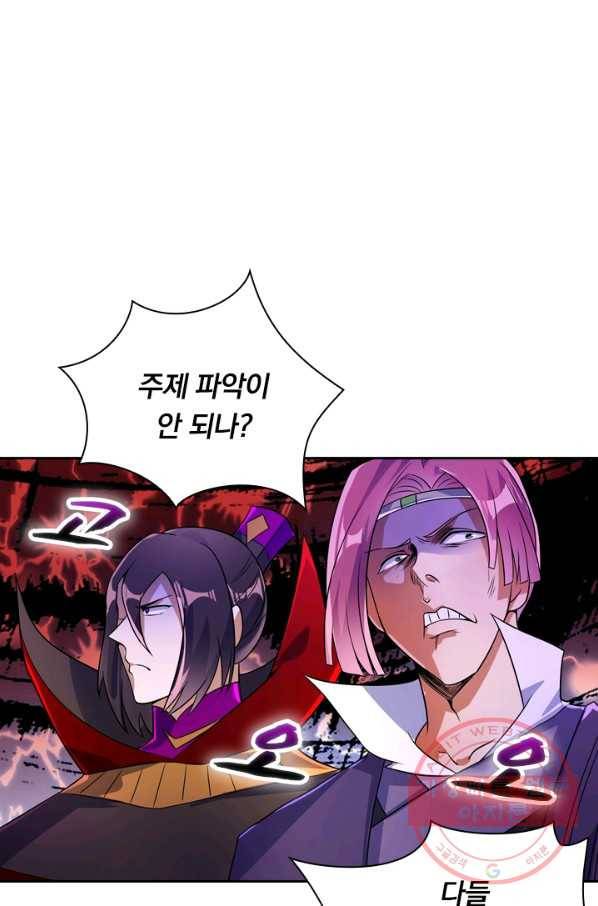 영검존 388화 29