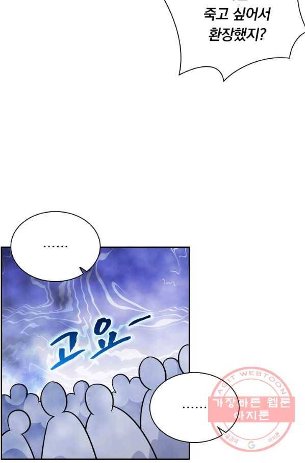 영검존 388화 30