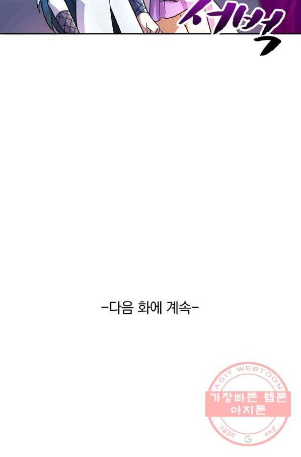 영검존 388화 35