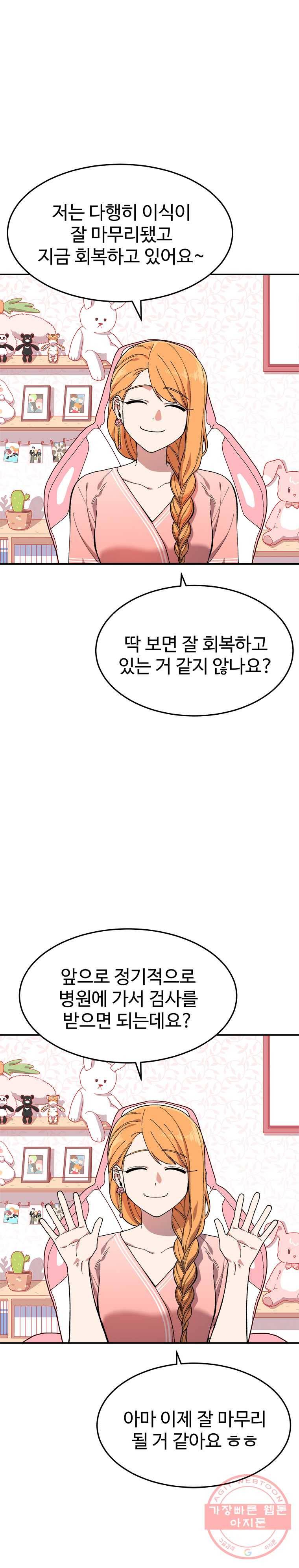 현세이의 보이는 라디오 54화 현세이 (끝) 2