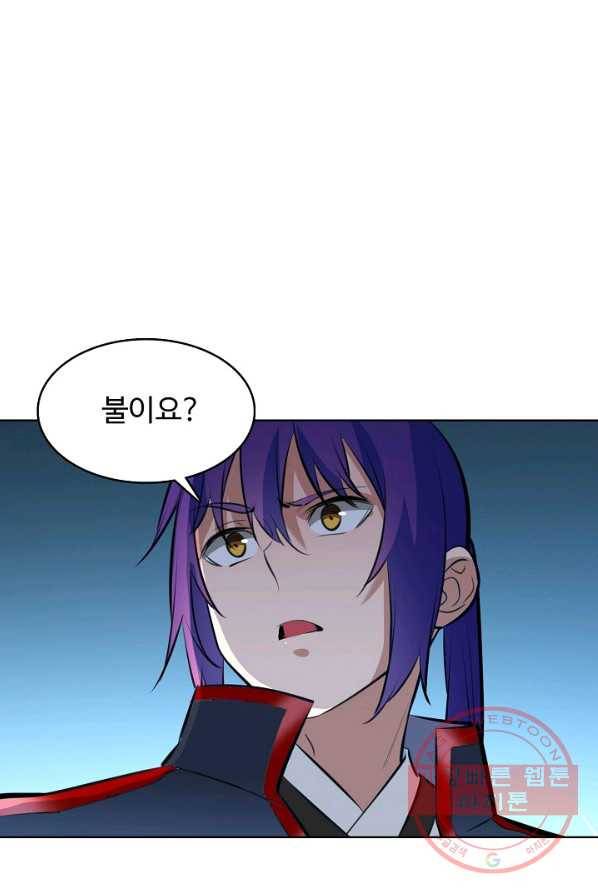 백련성신 434화 1