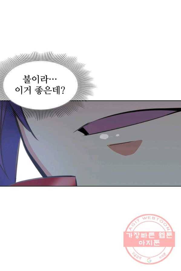 백련성신 434화 2