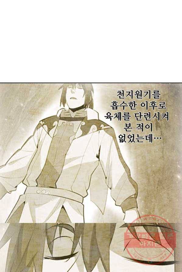 백련성신 434화 3