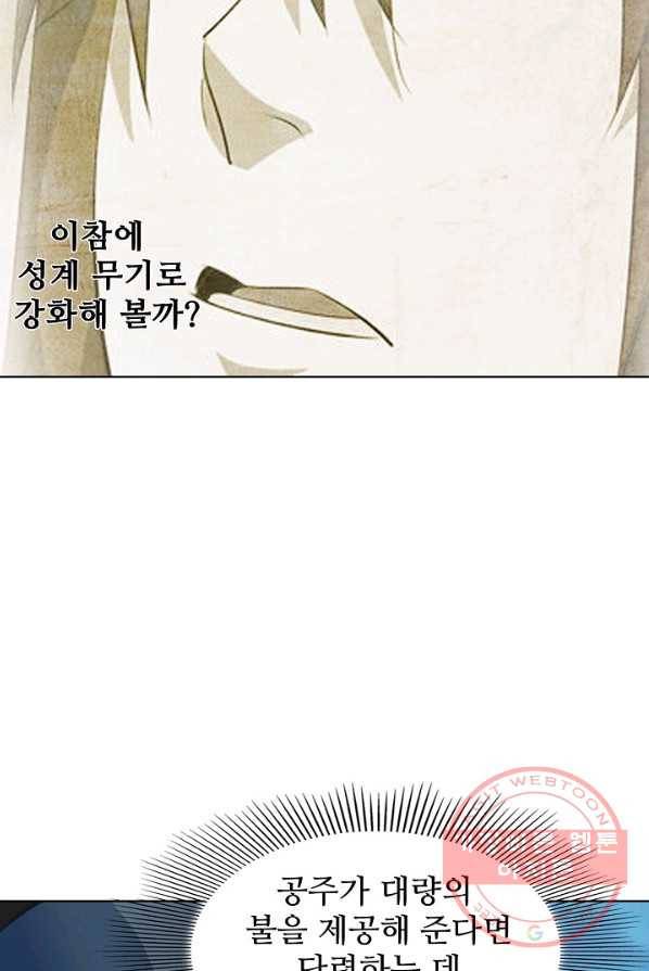 백련성신 434화 4