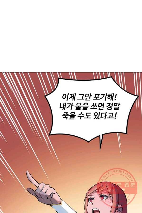 백련성신 434화 8