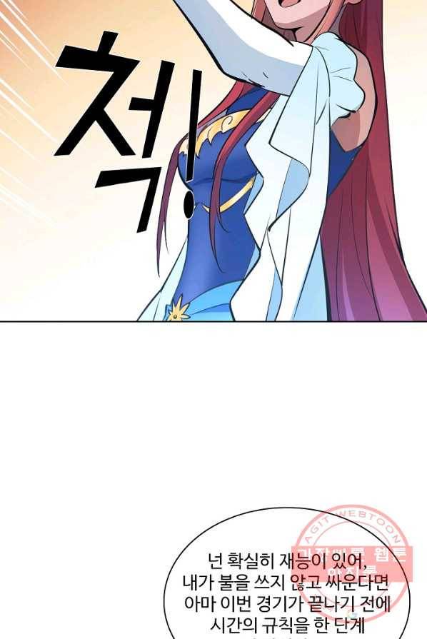 백련성신 434화 9
