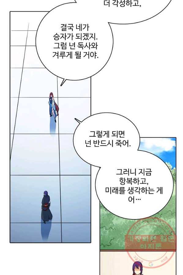 백련성신 434화 10