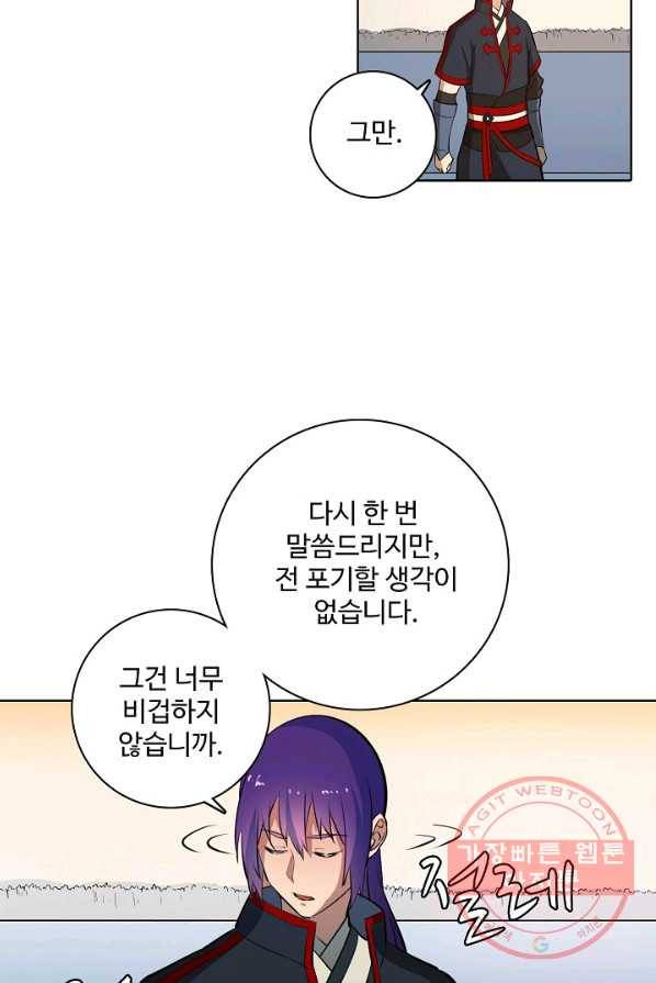 백련성신 434화 11