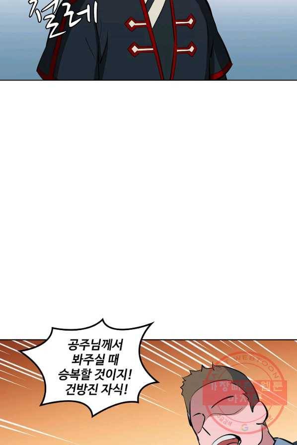 백련성신 434화 12