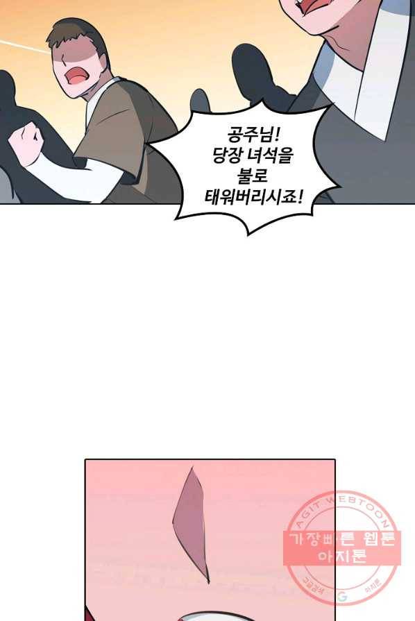 백련성신 434화 13