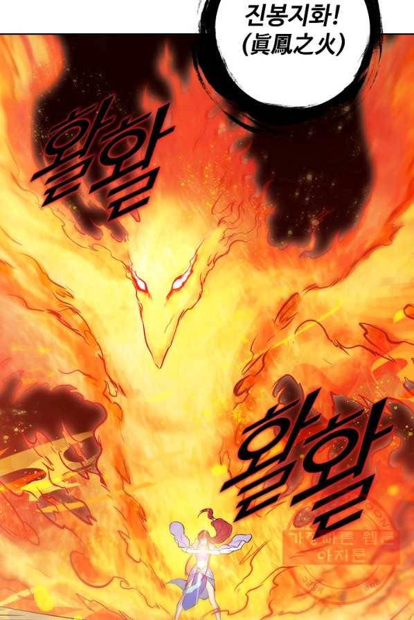 백련성신 434화 19