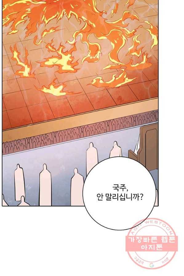 백련성신 434화 21