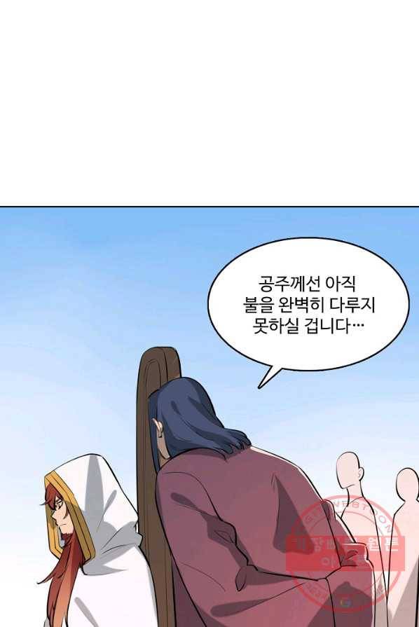 백련성신 434화 22