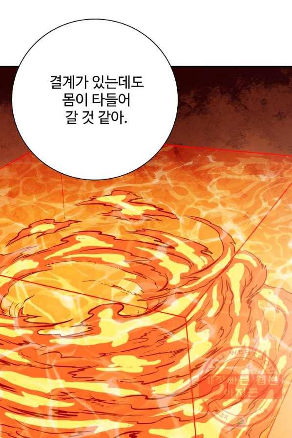 백련성신 434화 29