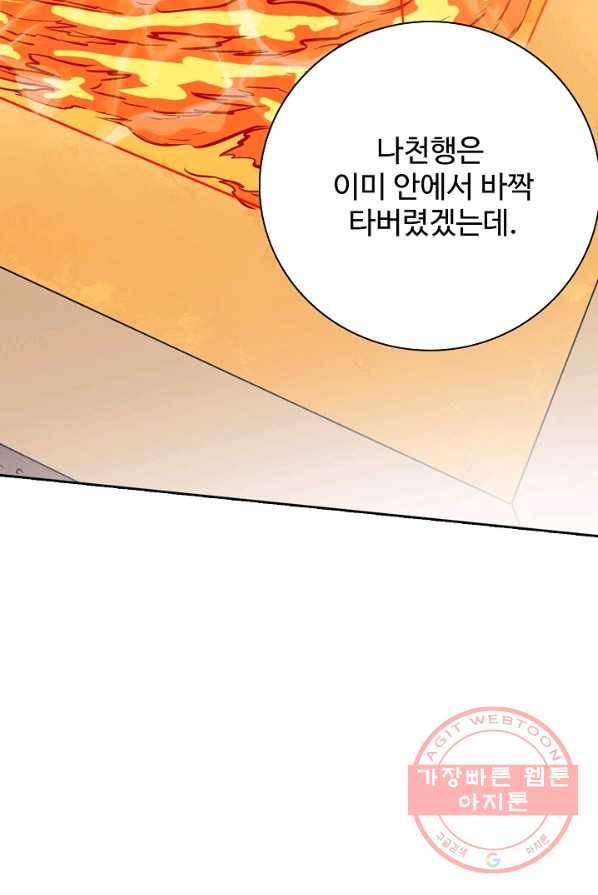 백련성신 434화 30